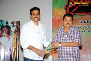 Naluguru Snehitula Katha Audio Release Function