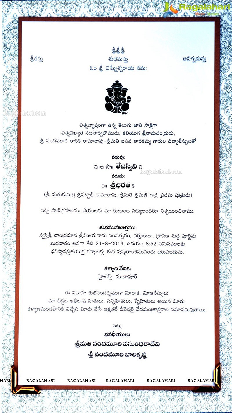 Balakrishna's 2nd daughter Wedding Card