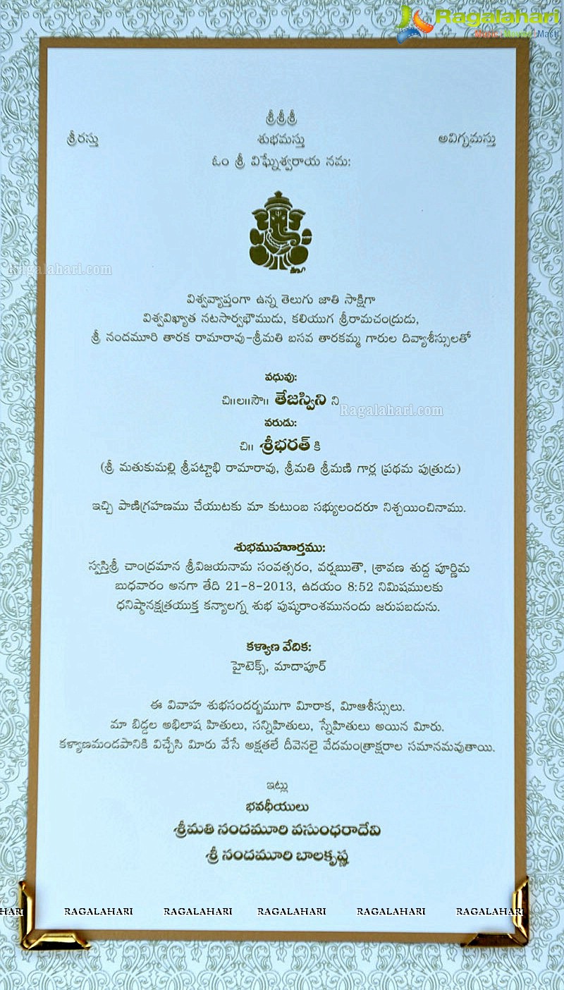 Balakrishna's 2nd daughter Wedding Card