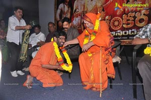 Jagadguru Aadi Shankara Abhinandana Sabha