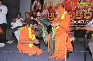 Jagadguru Aadi Shankara Abhinandana Sabha