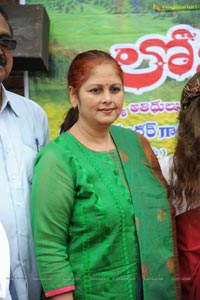 Telugu TV Serial Loka Rakshakudu Serial Launch