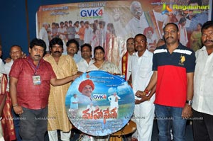 Mahanetha Audio Release