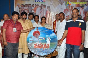 Mahanetha Audio Release