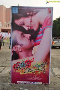 Manasunu Maaya Seyake Audio Release