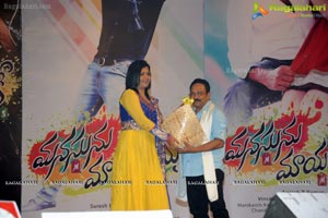 Manasunu Maaya Seyake Audio Release