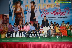 Nenem Chinna Pillana Telugu Film