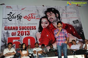 Prema Katha Chitram 50 Days Function