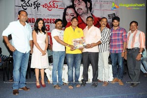 Prema Katha Chitram 50 Days Function