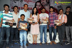 Prema Katha Chitram 50 Days Function