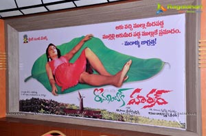 Romantic Horror Telugu Film