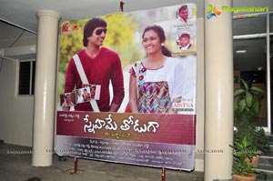 Snehame Thoduga Audio Release