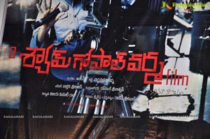 A Shyam Gopal Varma Filma