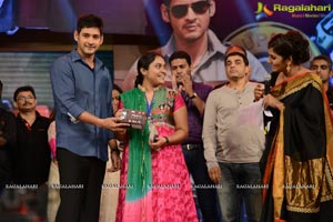 Aagadu Audio Release