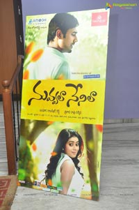 Nuvvala Nenila Press Meet