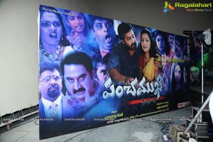 Panchamukhi Audio Release