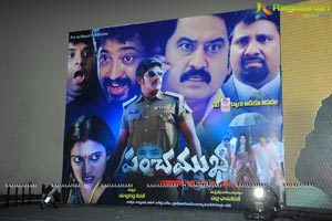 Panchamukhi Audio Release