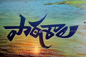 Paathshala Audio