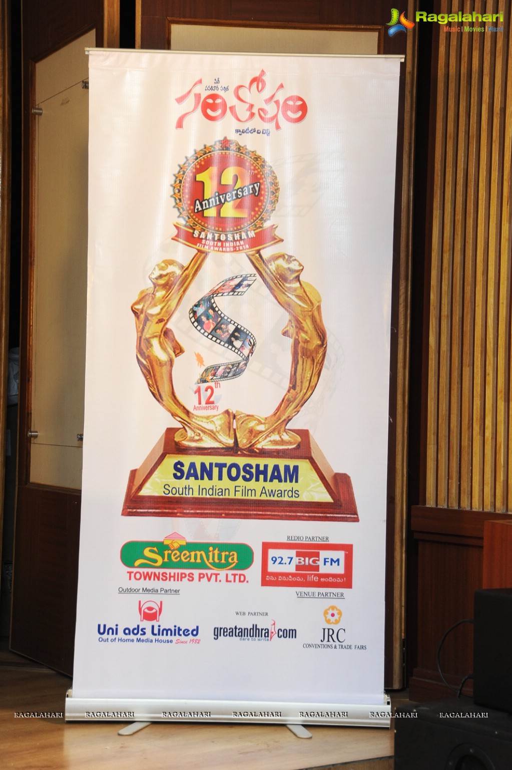 Santosham 12th Anniversary Awards Press Meet
