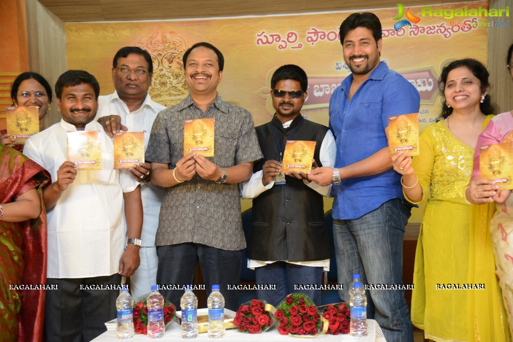 Sri Baba Manasmarami Album Launch