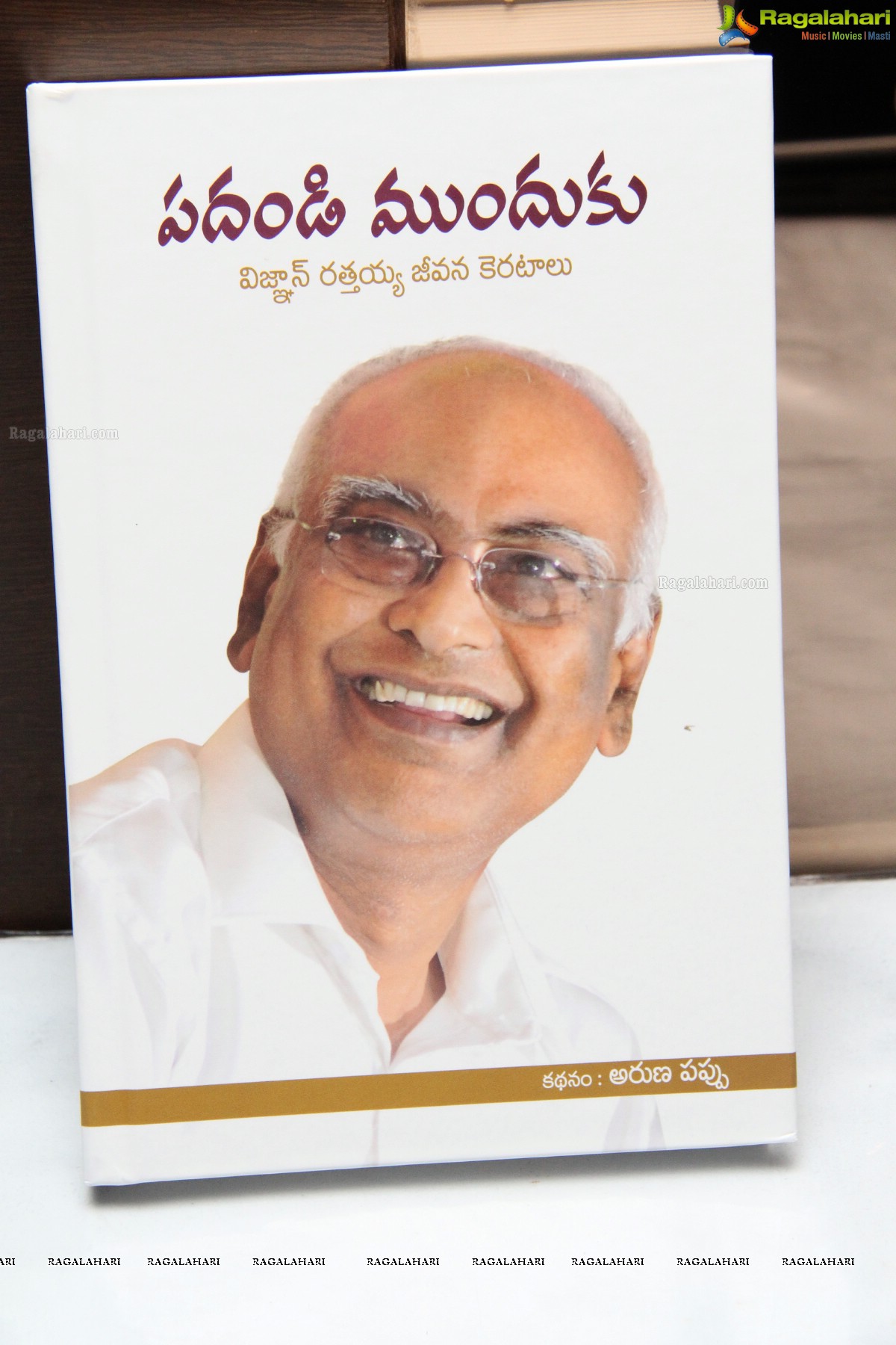 Vignan Rathaiah's Padandi Munduku Book Launch