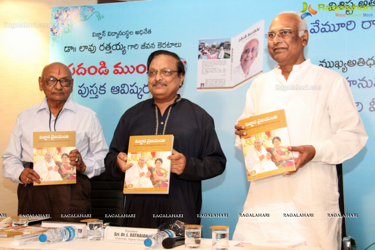 Vignan Rathaiah's Padandi Munduku Book Launch