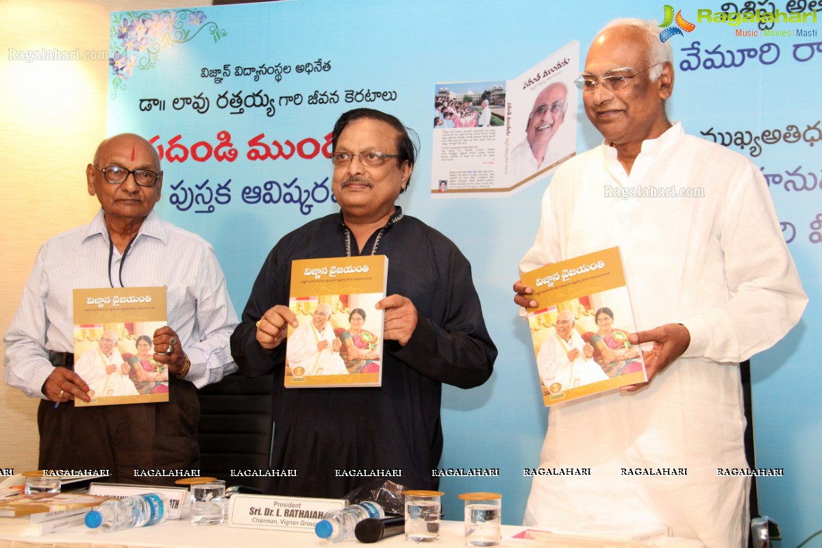 Vignan Rathaiah's Padandi Munduku Book Launch