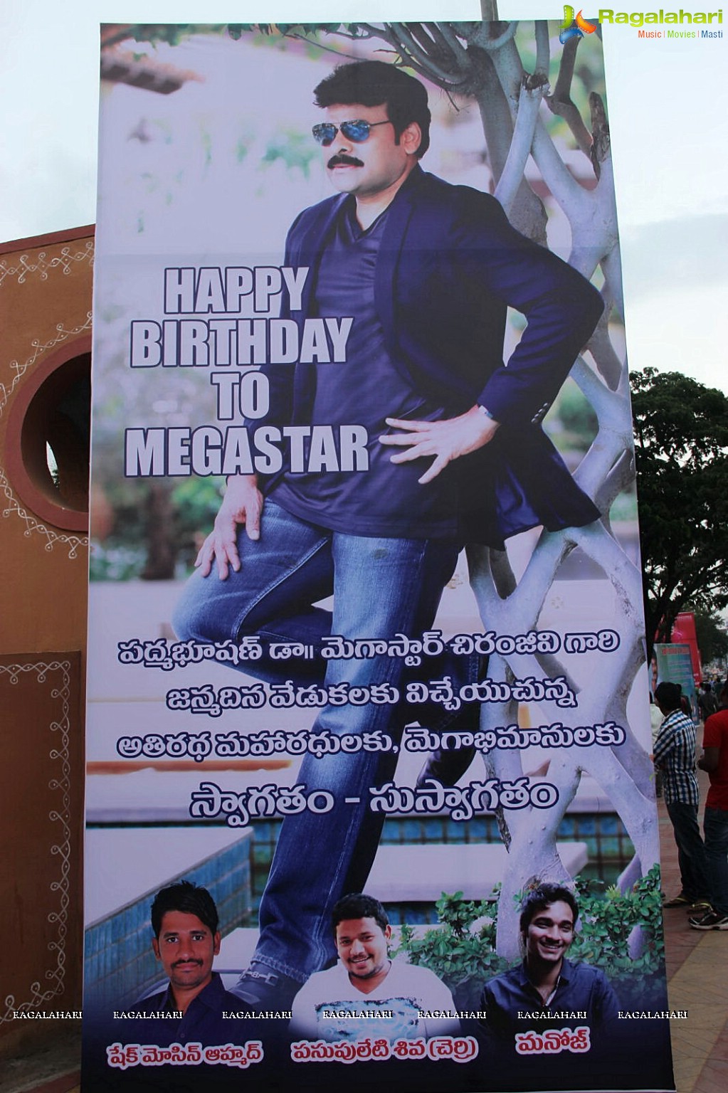 Megastar Chiranjeevi 60th Birthday Celebrations (Set 2)