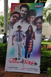 Chembu China Satyam Audio Launch