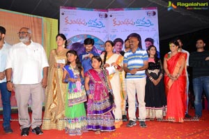 Kundanapu Bomma Audio Release