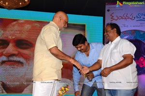 Kundanapu Bomma Audio Release