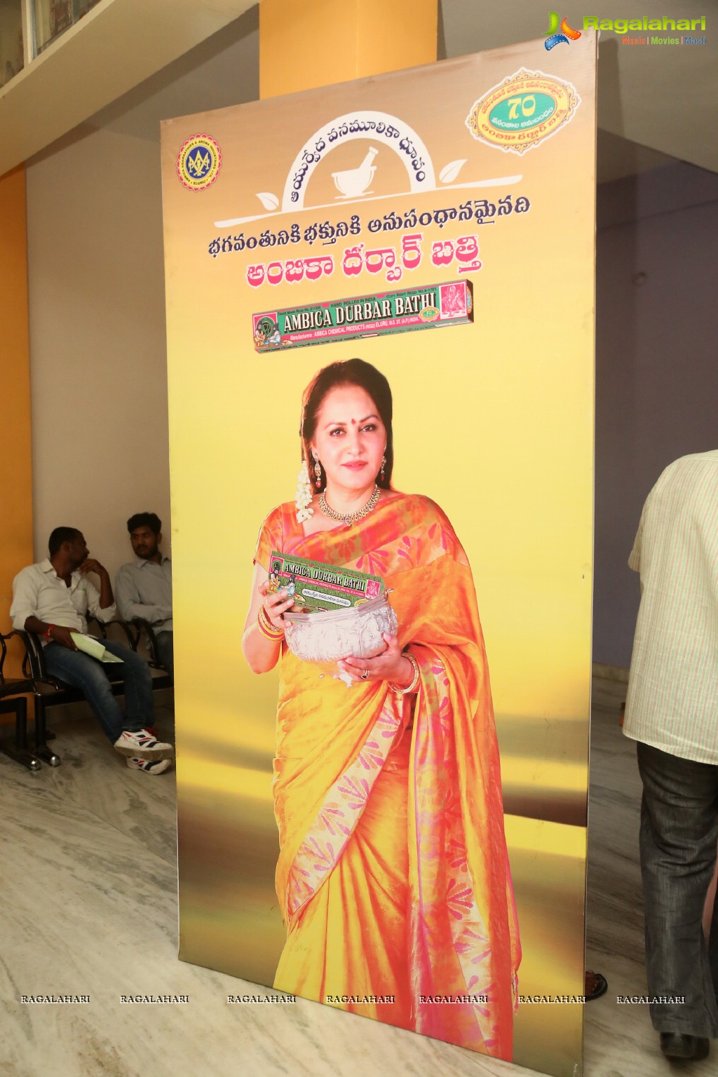 Press Meet - Jaya Prada as Brand Ambassador for Ambica Durbar Bathi