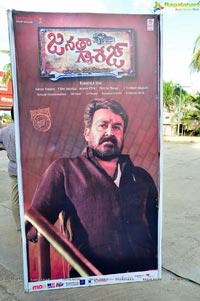 Janatha Garage Audio Release