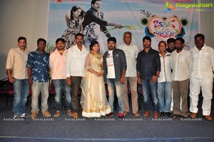 Bava Maradalu Teaser Launch