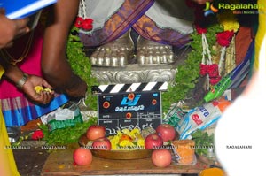 Duvvada Jagannadham Muhurat