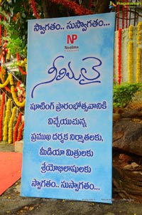 Neelimalai Muhurat