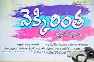 Vekkintha Audio Release