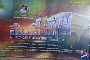 Vetade Puli Audio Release