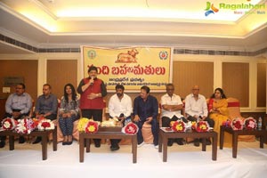 Nandi Awards Committees Press Meet