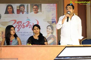 Pelli Roju Press Meet