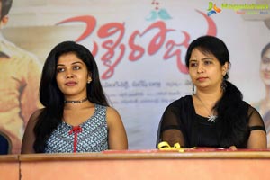 Pelli Roju Press Meet