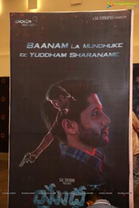 Yudhham Saranam Audio Release