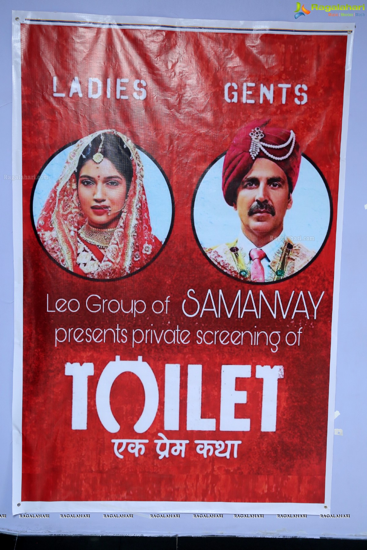 'Toilet' - Special Screening by Samanvay Ladies Club Leo Group at LV Prasad Film Laboratories 