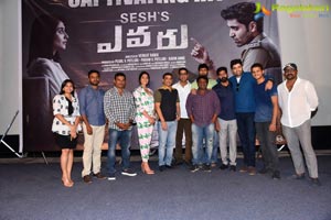 Evaru Success Meet