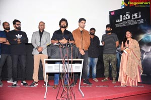 Evaru Trailer Launch Event