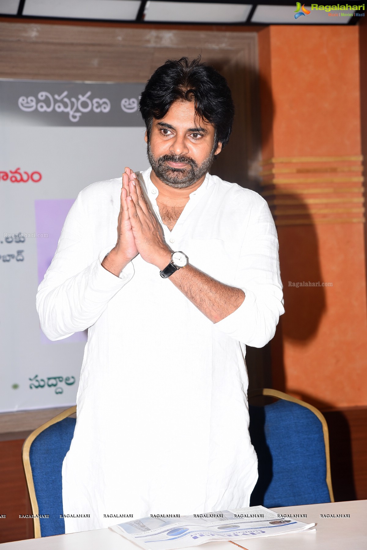 Mana Cinemalu Book Launch By Pawan Kalyan