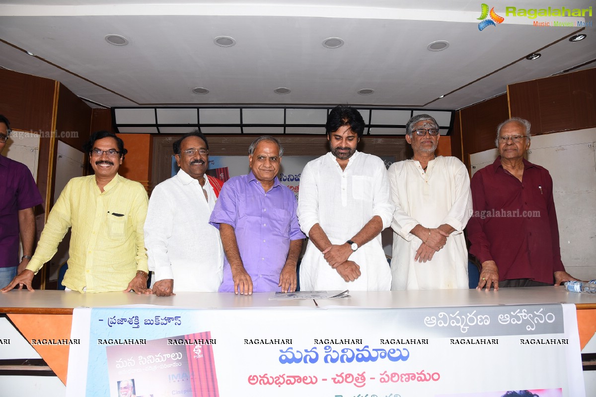 Mana Cinemalu Book Launch By Pawan Kalyan