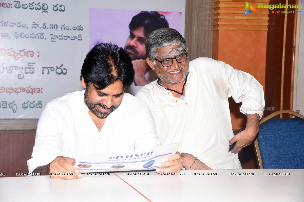 Mana Cinemalu Book Launch By Pawan Kalyan