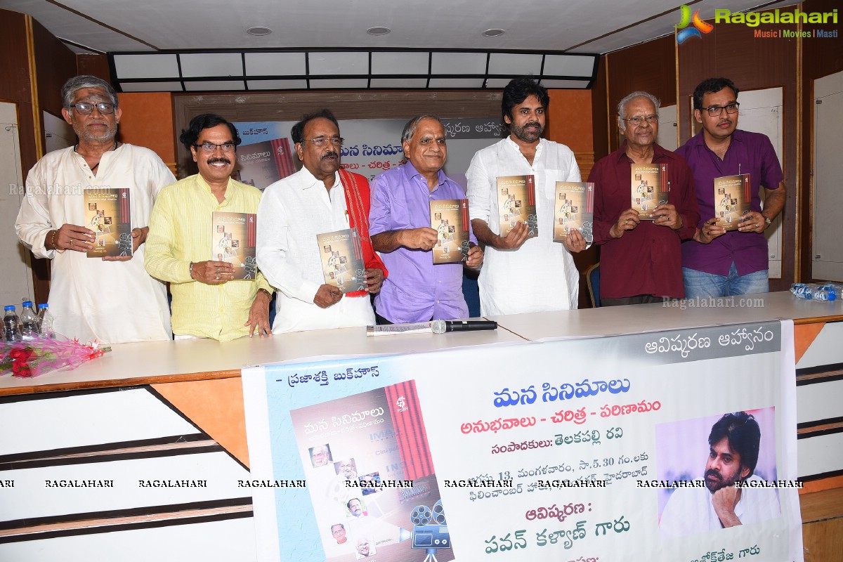 Mana Cinemalu Book Launch By Pawan Kalyan