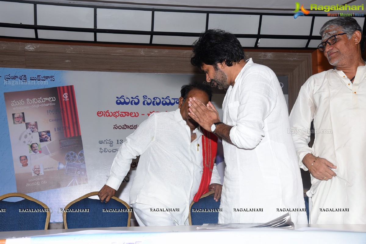 Mana Cinemalu Book Launch By Pawan Kalyan